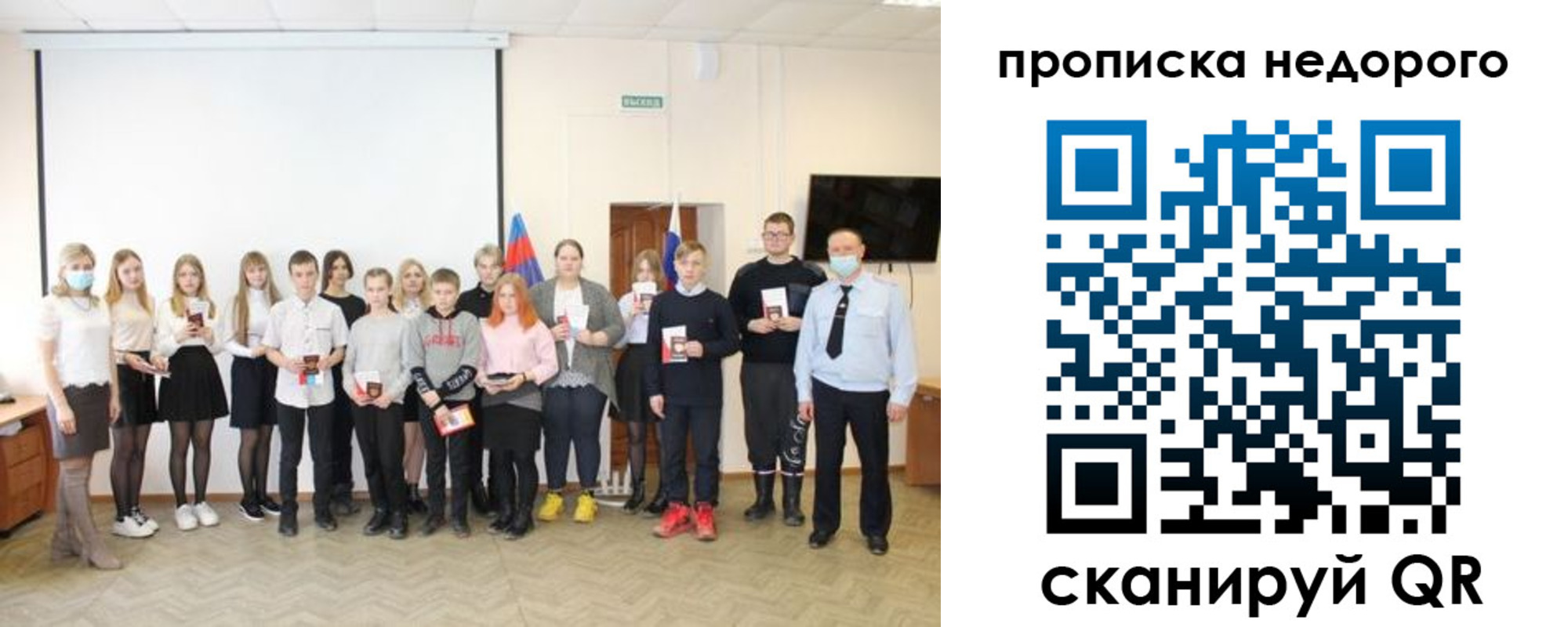 прописка гарантия в Нариманове