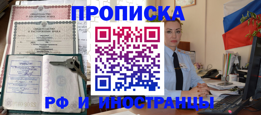 временная регистрация законно в Нариманове