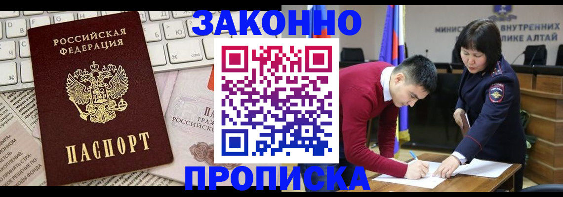 прописка иностранных граждан в Нариманове